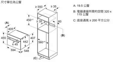 8系列 精巧型嵌入式微波烤箱 60 x 45 cm 極緻黑：圖片 7
