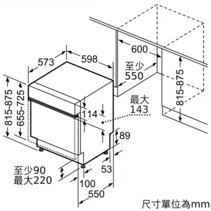 8系列 半嵌式洗碗機 60 cm 不銹鋼：圖片 11