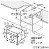 8系列 精巧型嵌入式蒸烤爐 60 x 45 cm 極緻黑：圖片 12