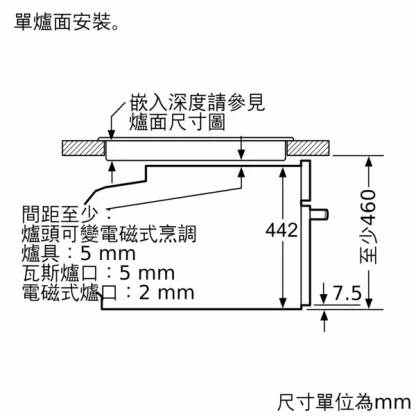 8系列 精巧型嵌入式微波烤箱 60 x 45 cm 極緻黑：圖片 11