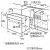 2系列 嵌入式烤箱 60 x 60 cm 不銹鋼：圖片 5